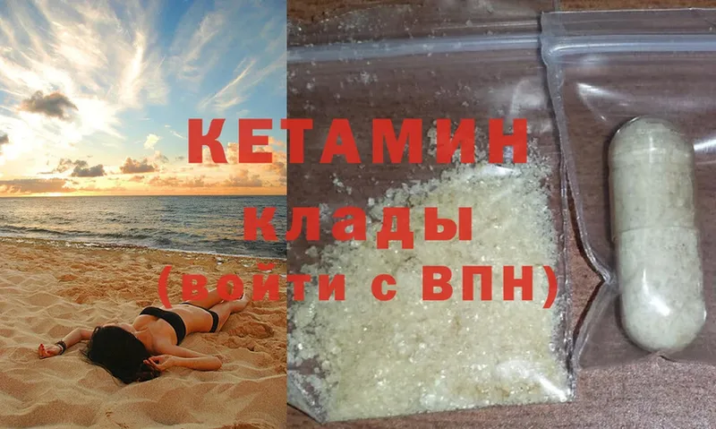 Кетамин ketamine  Балахна 