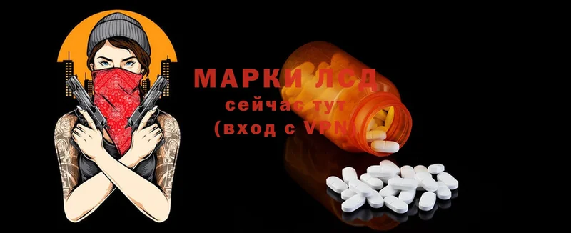 Лсд 25 экстази ecstasy  купить наркоту  omg зеркало  Балахна 